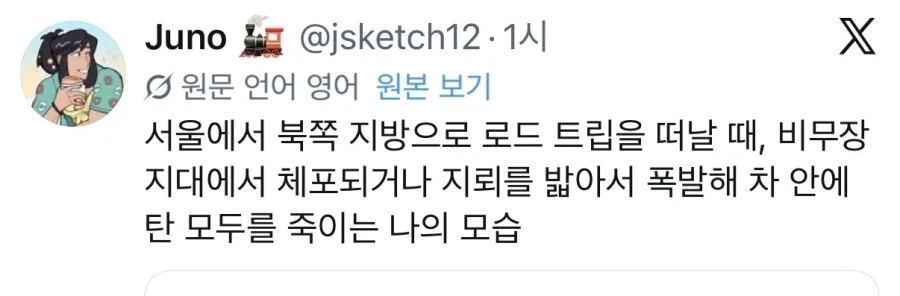 미국인들이 쓴 한국 팬픽 볼때 드는 위화감_3.webp