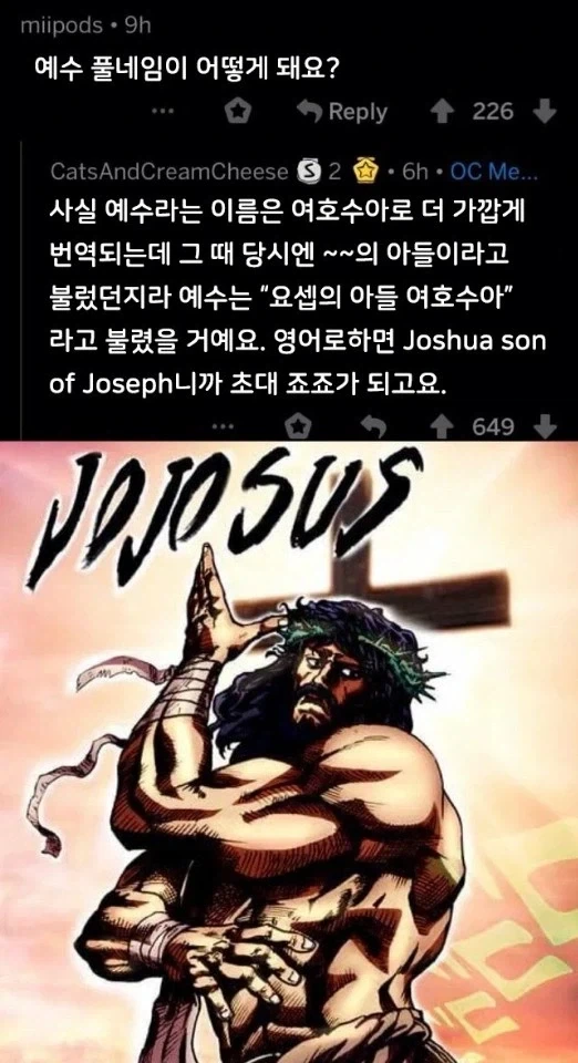 의외로 잘 안 알려진 죠죠의 기묘한 모험_1.webp