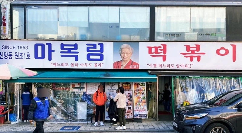의외로 원조가 확실한 음식.JPG_2.webp