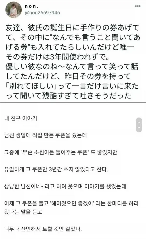 무슨 소원이든 들어주는 쿠폰.jpg_1.webp