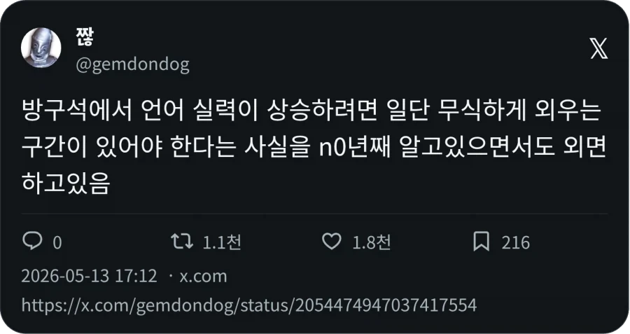 언어를 배우려면_1.webp