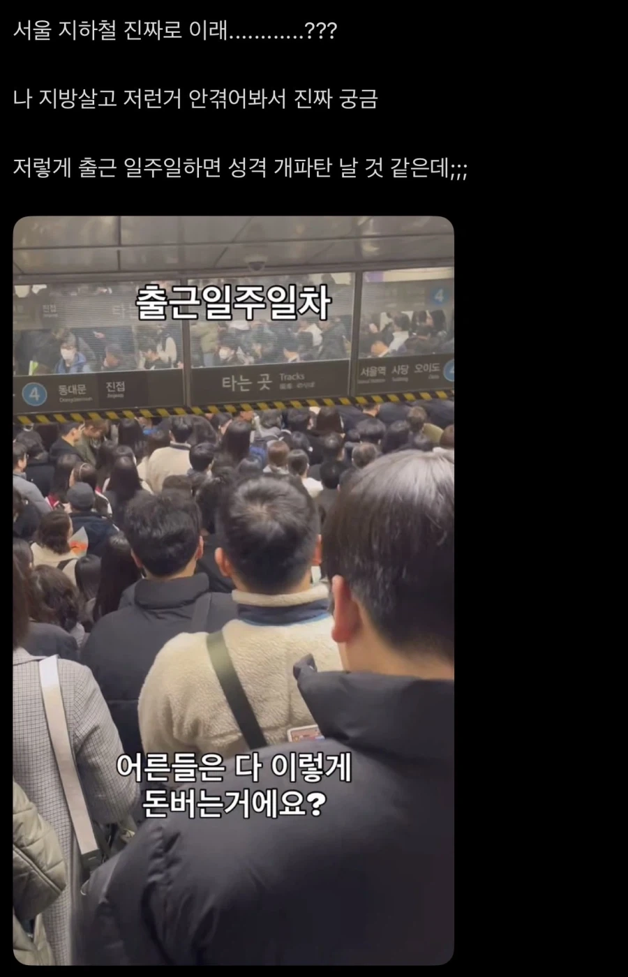 지방 사람들이 못 믿는 것_1.webp
