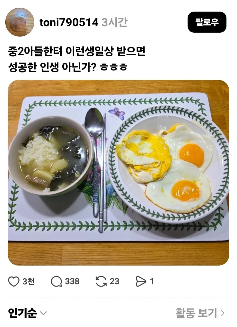 중학생 아들이 엄마 생일에 차린 생일상_1.webp