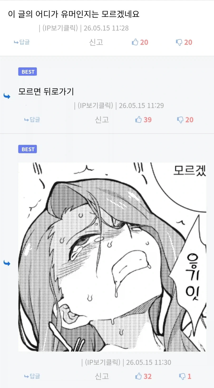 상황에 딱 맞는 짤_1.webp