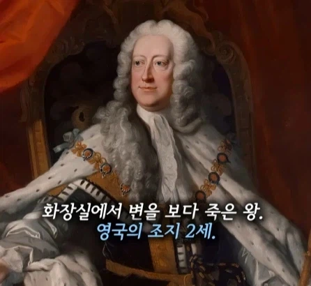 똥 싸다 죽은 왕.jpg_1.webp