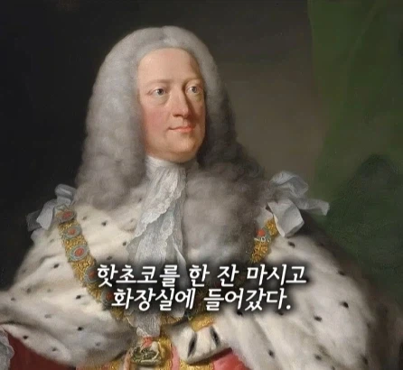 똥 싸다 죽은 왕.jpg_7.webp