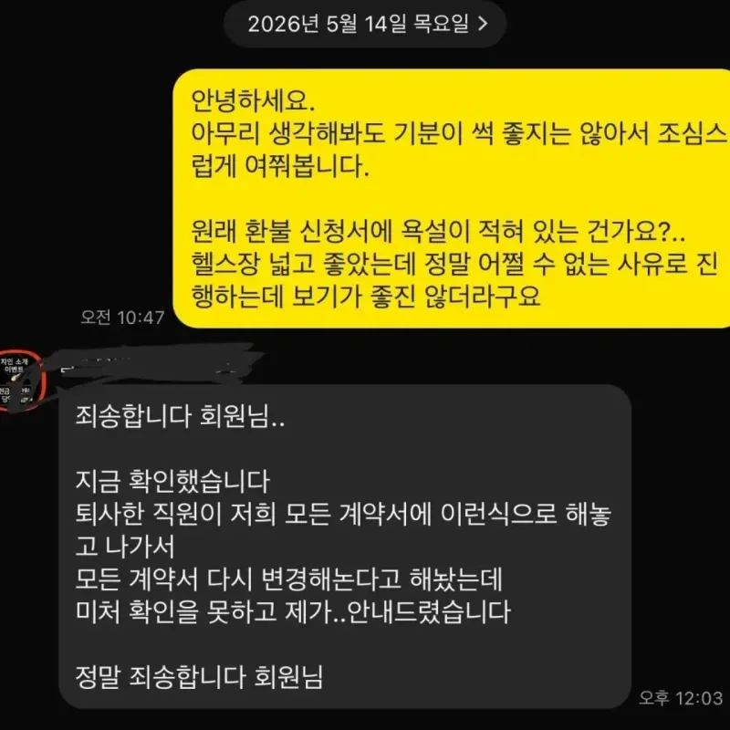 ? : 퇴사한 직원이 한겁니다._1.webp