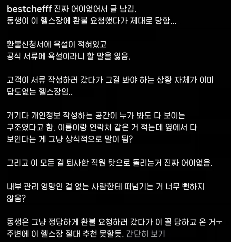 ? : 퇴사한 직원이 한겁니다._2.webp