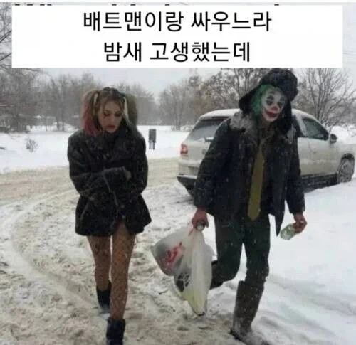 고담 빌런들의 고충_1.webp