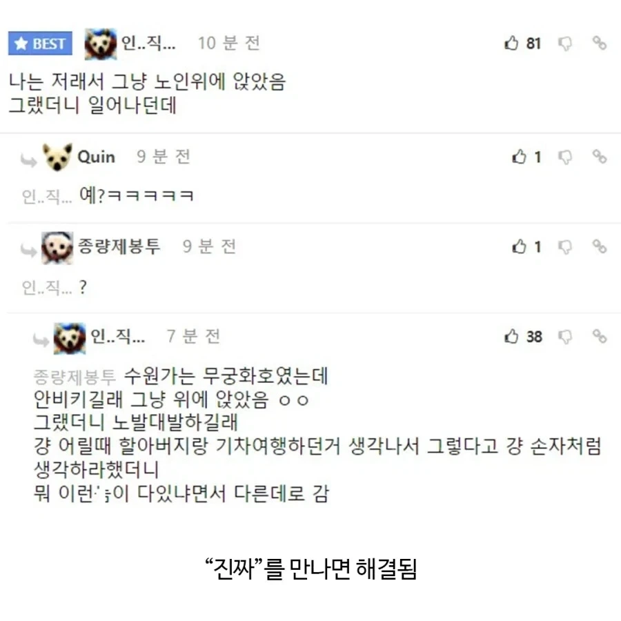 기차에서 당하면 짜증나는 상황_2.webp