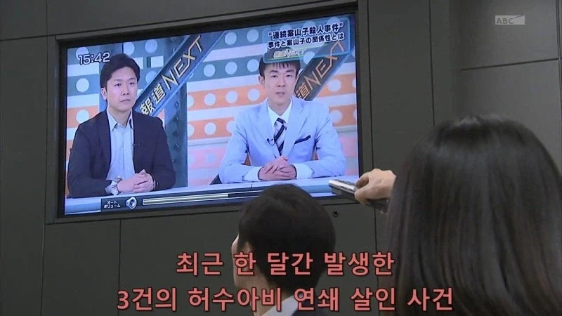 허수아비 연쇄살인사건의 숨겨진 진실_1.webp