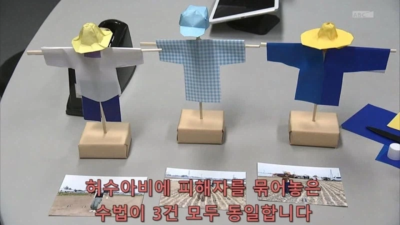 허수아비 연쇄살인사건의 숨겨진 진실_5.webp