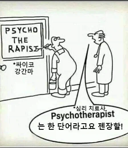 정신병 원장이 경영한 강의원_1.webp