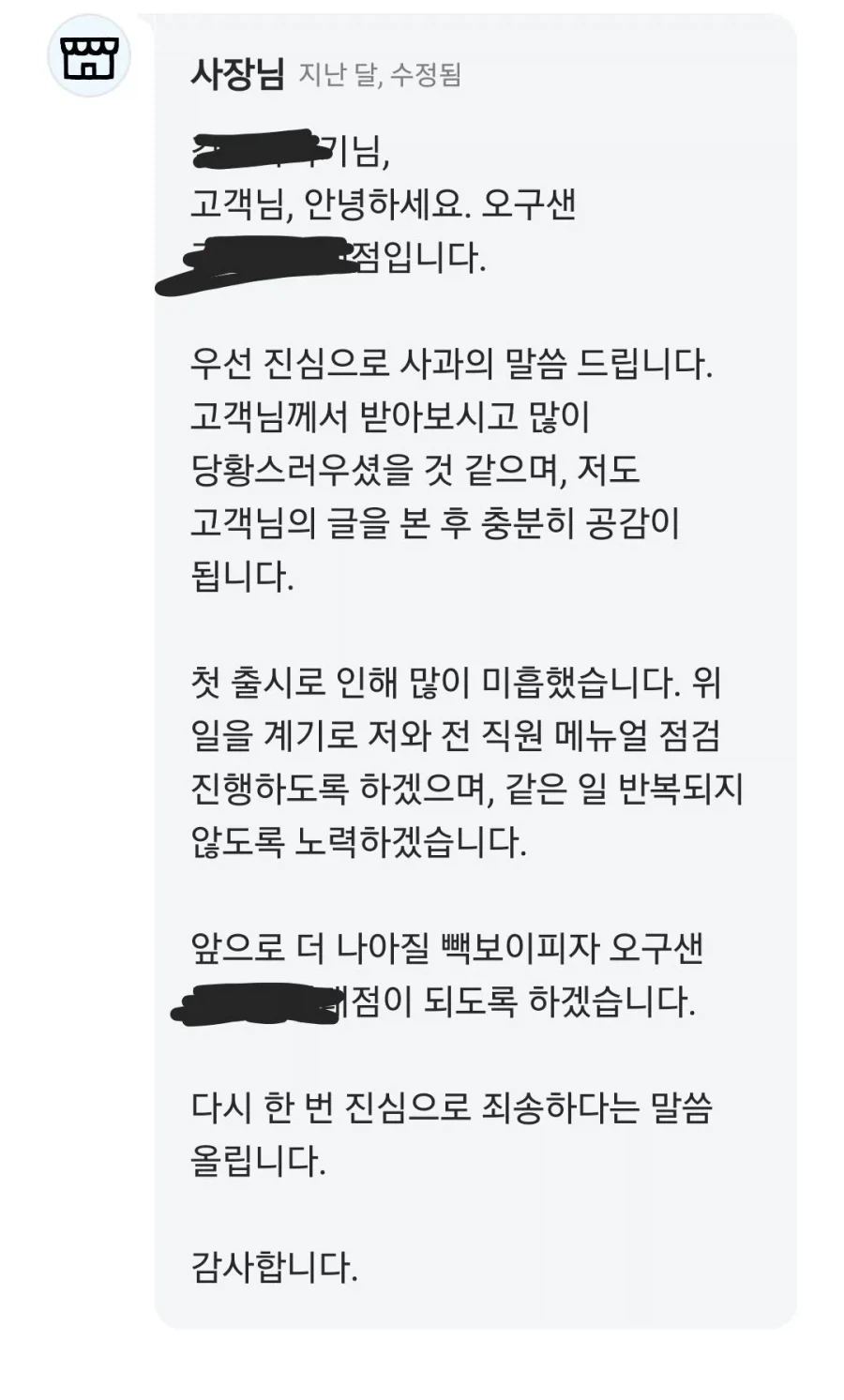 더본코리아 신규 브랜드 리뷰_2.webp