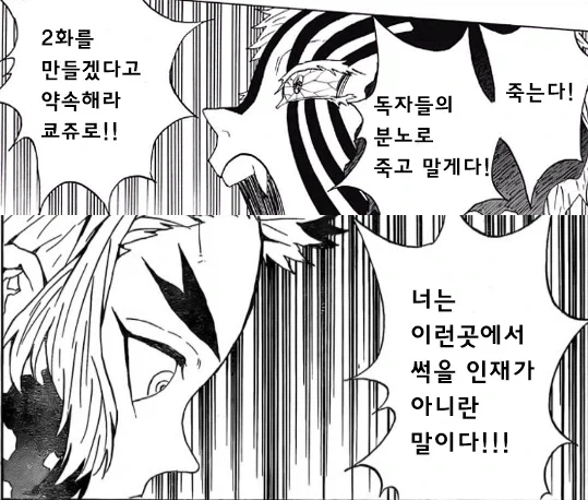 귀멸의칼날)렌고쿠가 빌런이 되는 장면_5.webp