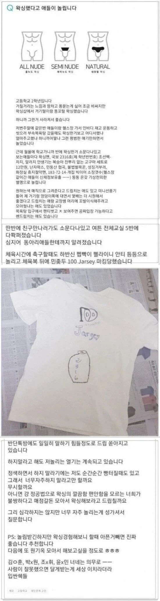 브라질리언 왁싱 받은 고딩에게 돌아오는 열렬한 반응.jpg_1.webp