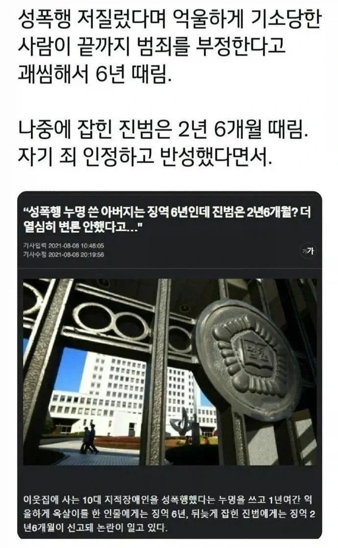 판사한테 개겼다가 징역 6년 받음_1.webp