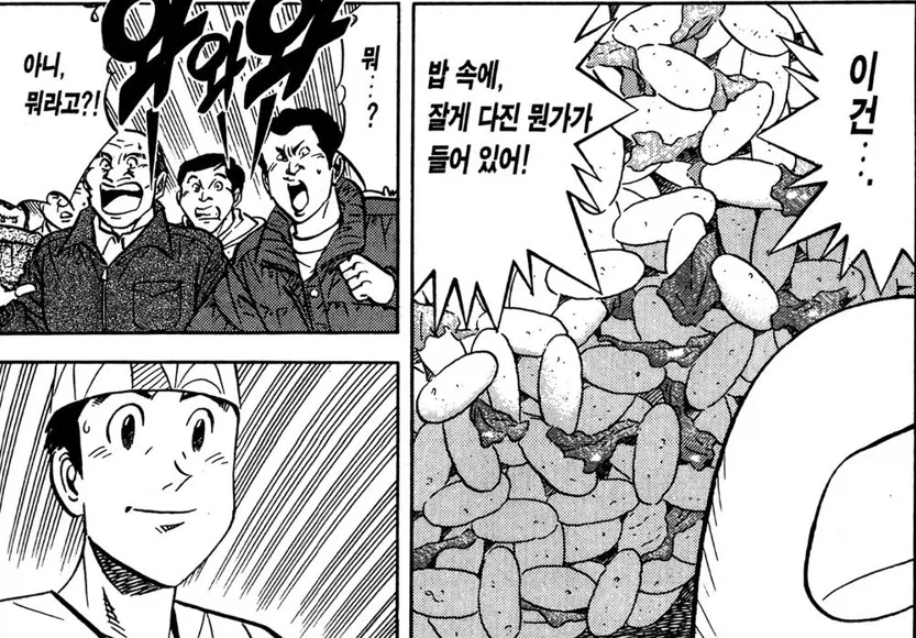 미스터 초밥왕) 게 초밥에서 중요한 것_4.webp