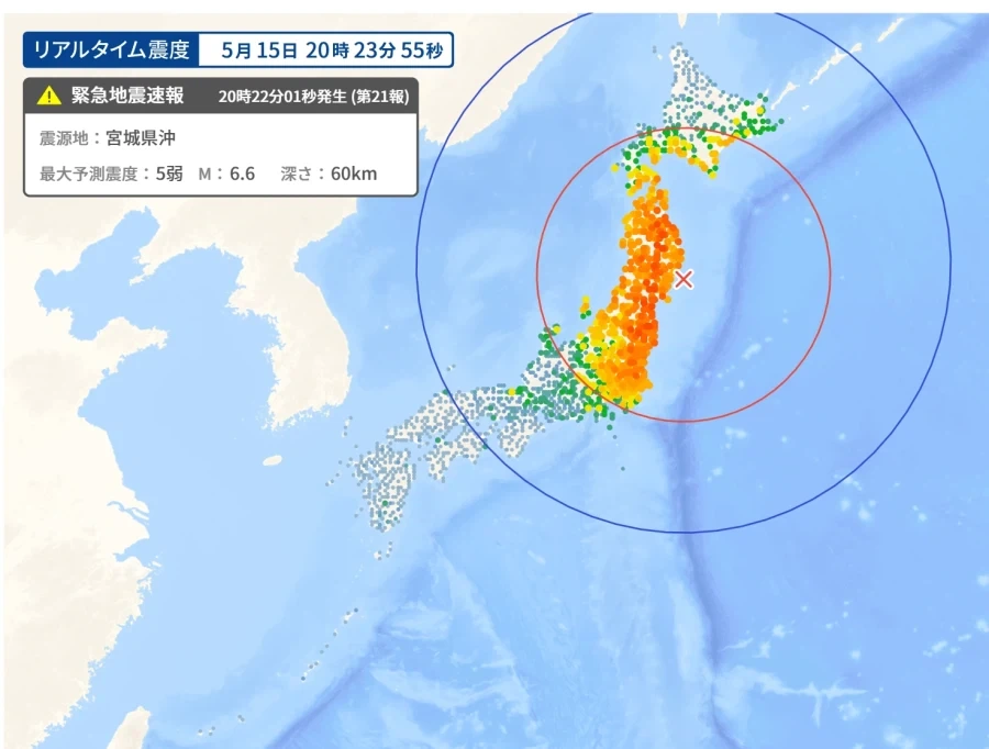 일본) 난 지진 되게 약하게 느껴졌는데 뭐지?_1.webp
