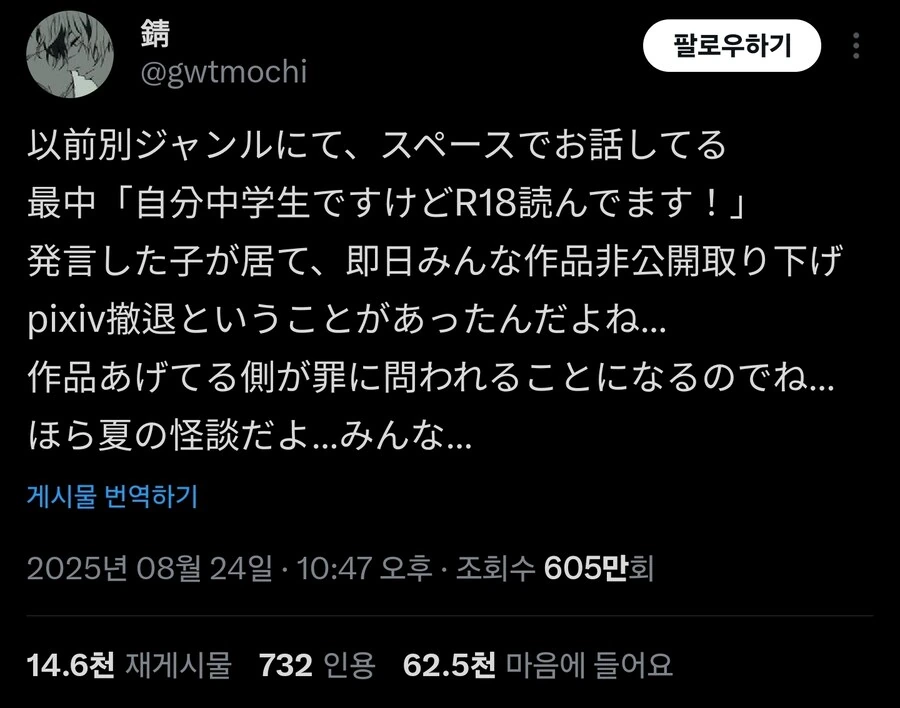 여름 씹덕 괴담_1.jpg