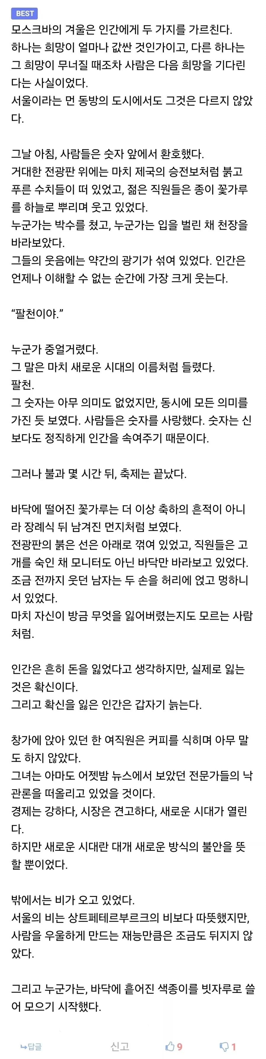 주식)