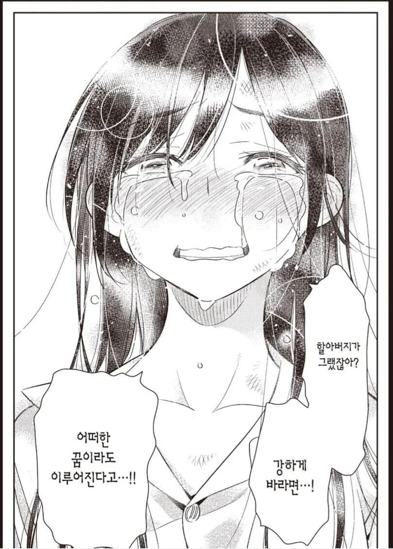 렌탈여친) 명대사_1.webp