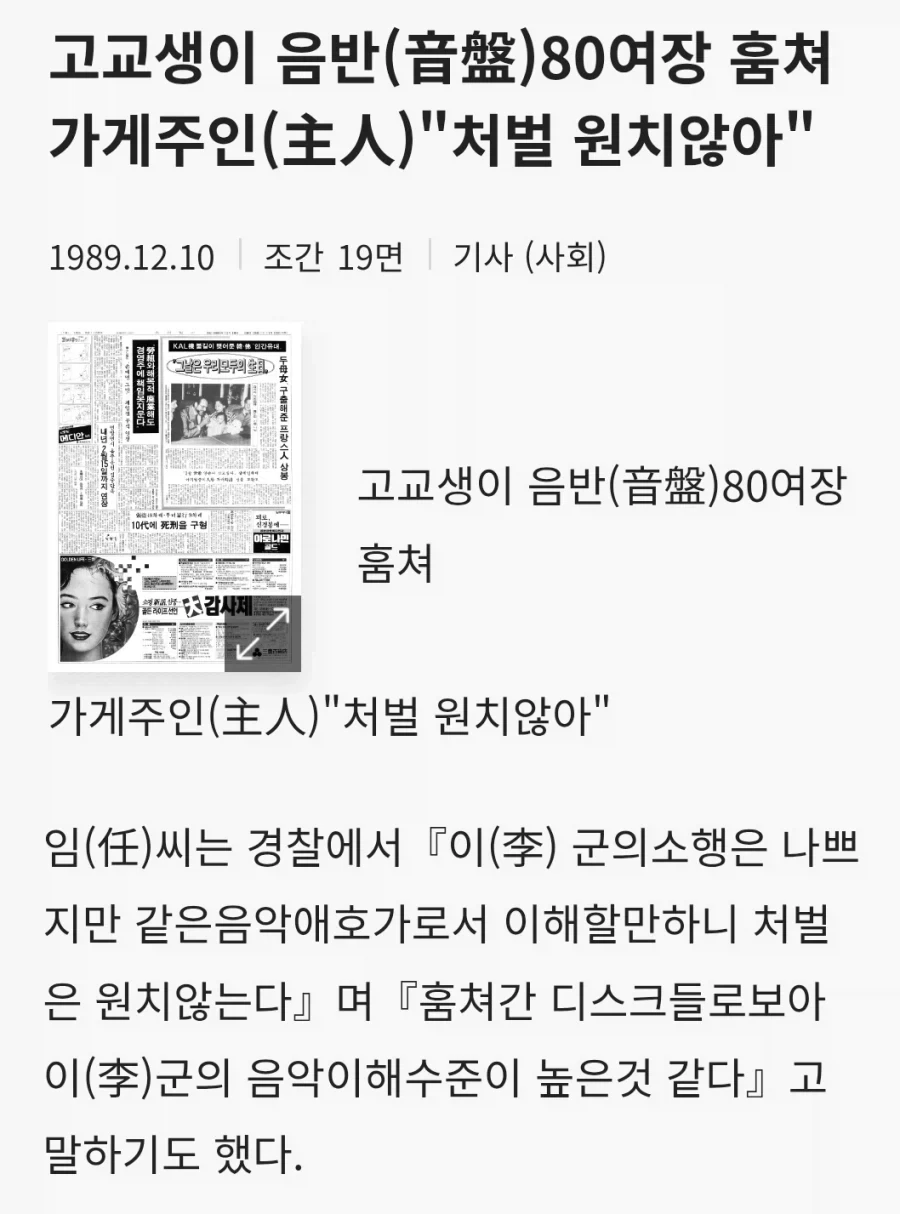 가게 주인이 도둑의 처벌을 원치 않은 이유_1.webp