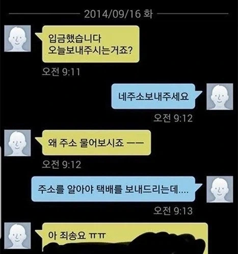중고거래 개인정보 보안 챔피언_1.webp
