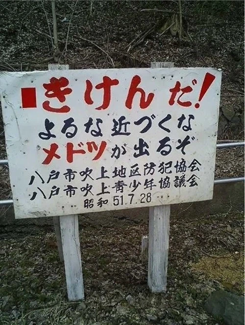 일본에서 유명한 간판.jpg_1.webp