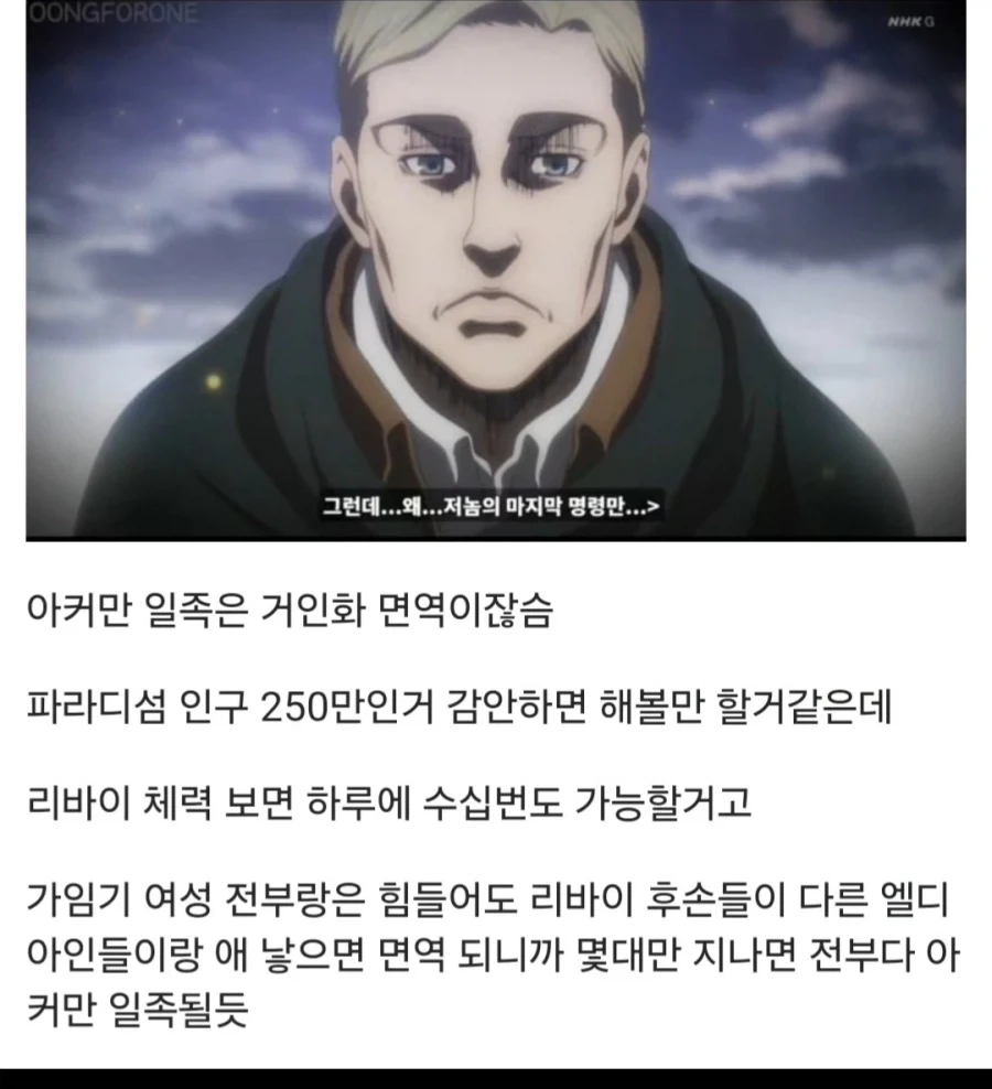 진격의 거인 제 3의 해결법_1.webp