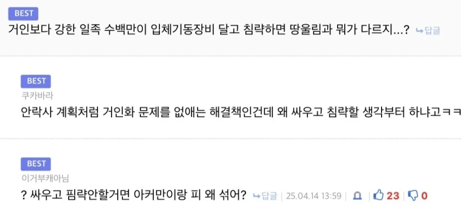 진격의 거인 제 3의 해결법_2.webp