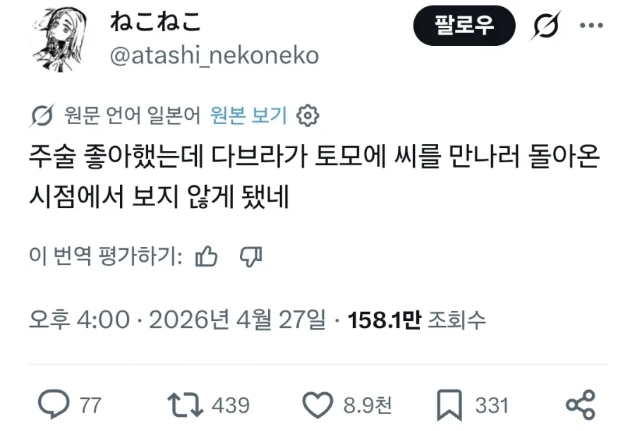 주술회전) 독자들 대부분이 공감한다는 작품하차 순간_1.webp