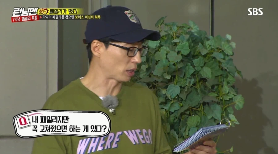 런닝맨) 누나가 걱정스러워서 고쳐줬으면 하는 동생_1.webp