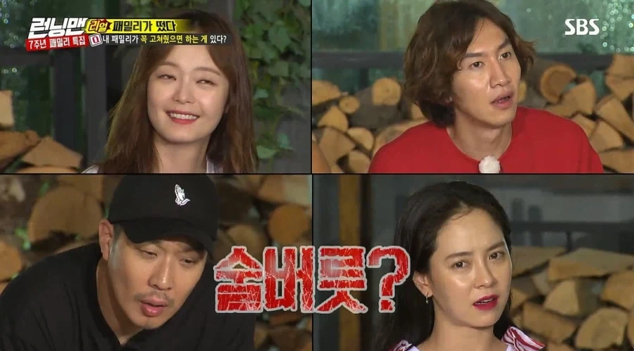 런닝맨) 누나가 걱정스러워서 고쳐줬으면 하는 동생_4.webp