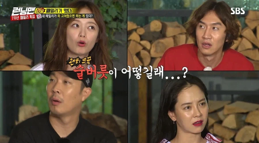 런닝맨) 누나가 걱정스러워서 고쳐줬으면 하는 동생_5.webp