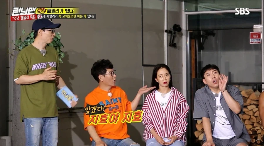 런닝맨) 누나가 걱정스러워서 고쳐줬으면 하는 동생_7.webp
