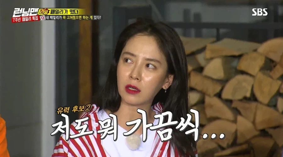 런닝맨) 누나가 걱정스러워서 고쳐줬으면 하는 동생_11.webp