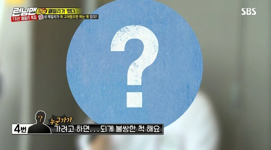 런닝맨) 누나가 걱정스러워서 고쳐줬으면 하는 동생_13.webp
