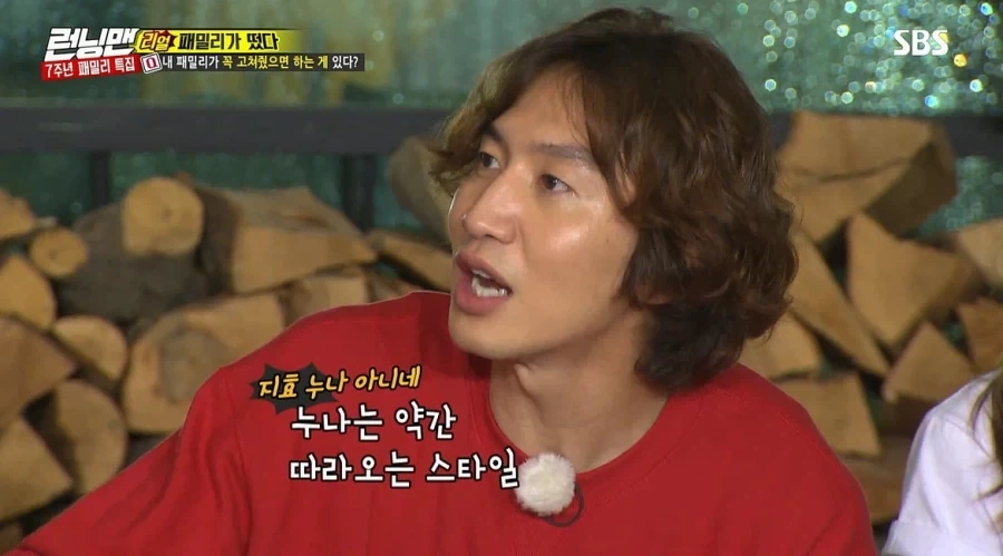 런닝맨) 누나가 걱정스러워서 고쳐줬으면 하는 동생_15.webp