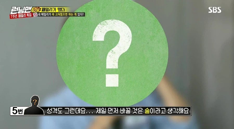 런닝맨) 누나가 걱정스러워서 고쳐줬으면 하는 동생_24.webp