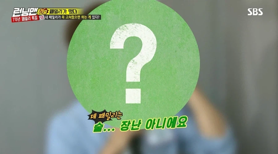 런닝맨) 누나가 걱정스러워서 고쳐줬으면 하는 동생_26.webp