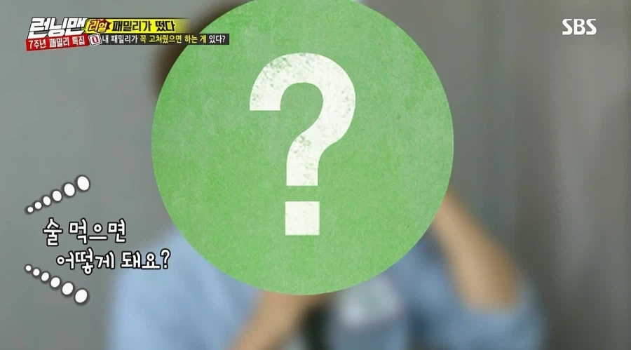 런닝맨) 누나가 걱정스러워서 고쳐줬으면 하는 동생_27.webp