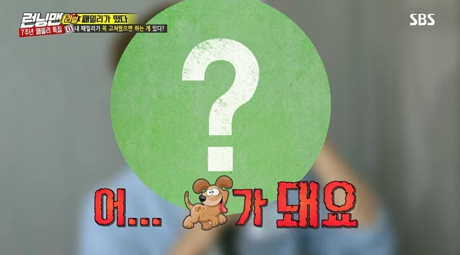 런닝맨) 누나가 걱정스러워서 고쳐줬으면 하는 동생_28.webp