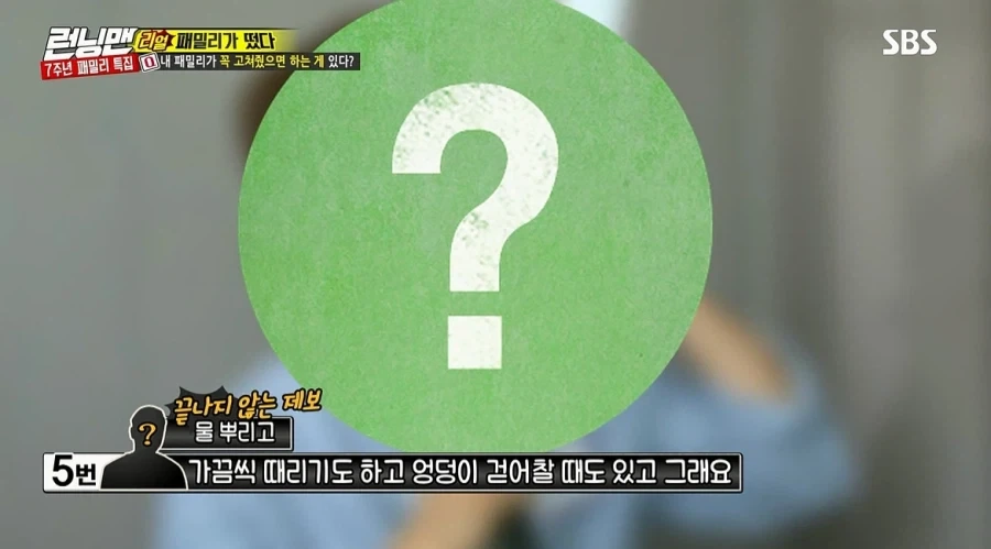 런닝맨) 누나가 걱정스러워서 고쳐줬으면 하는 동생_30.webp