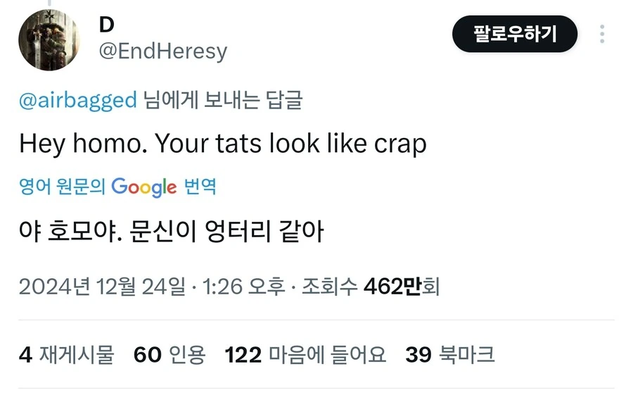 호모새끼 문신 꼬라지 ㅋㅋ_1.jpg