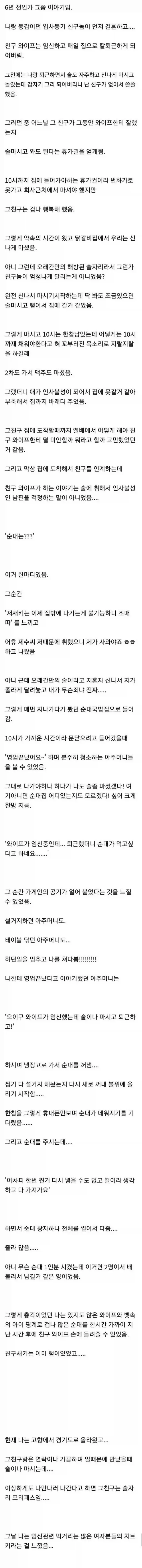 와이프한테 평생 술자리 프리패스 얻은 칭구_1.webp