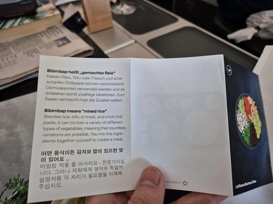 독일 항공사 기내식 비빔밥 먹는 법 설명서.jpg_1.webp
