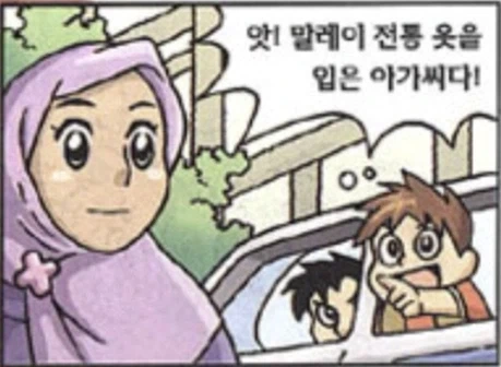 말레이시아에서 손가락질하면 안되는 이유.jpg_1.webp