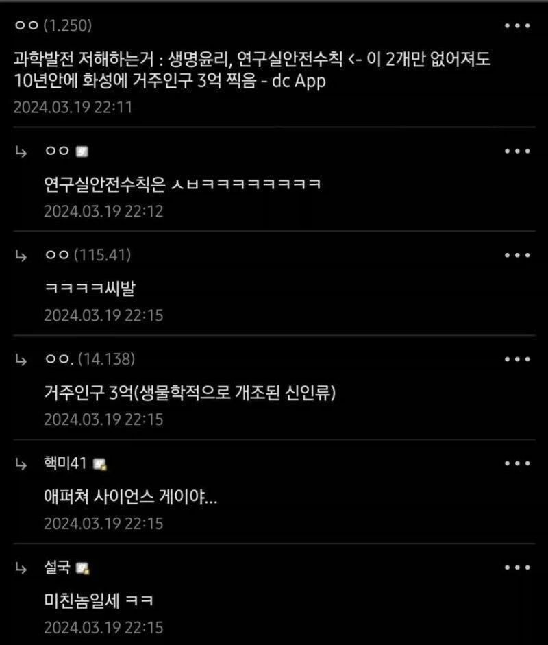 과학 발전을 저해하는 3가지 요소.jpg_1.webp