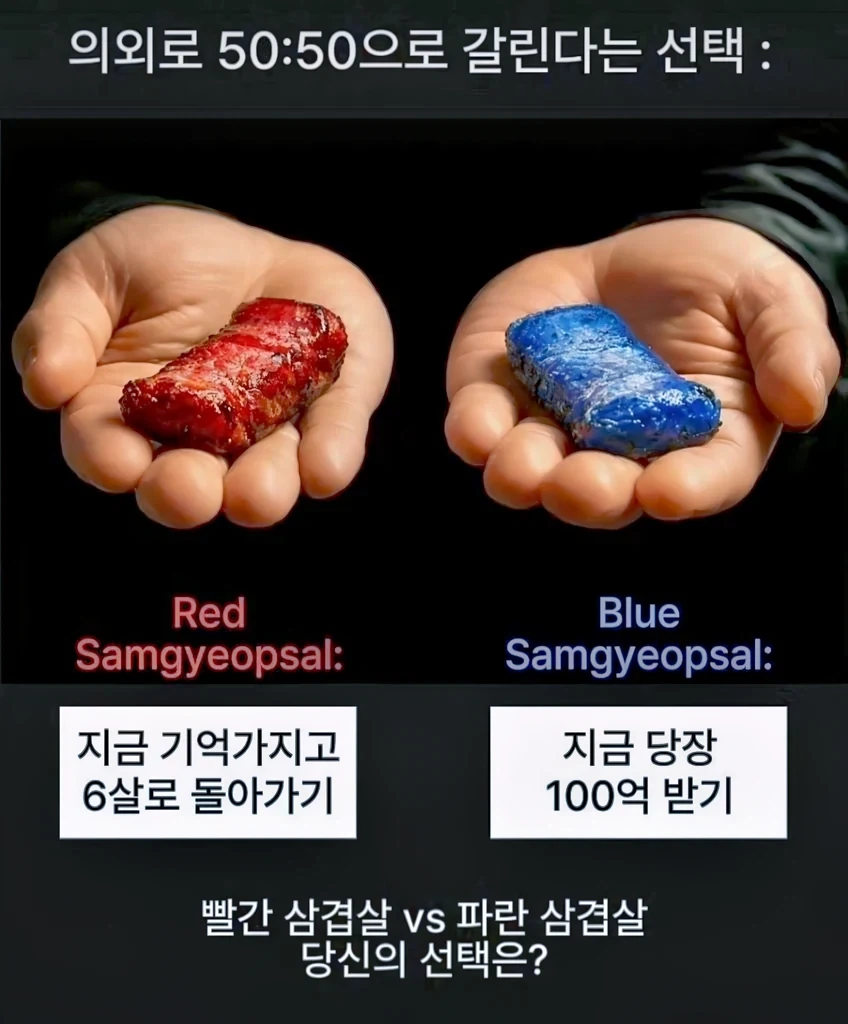 의외로 50:50으로 갈린다는 선택_1.webp